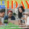 タイムウェーバー実践スクール1DAY超入門by SpiTechスピテック主催