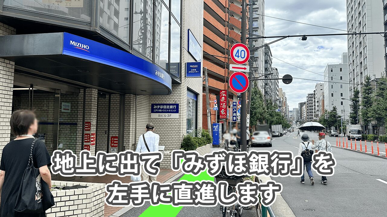 有楽町線江戸川橋駅から株式会社スピテックへの道順