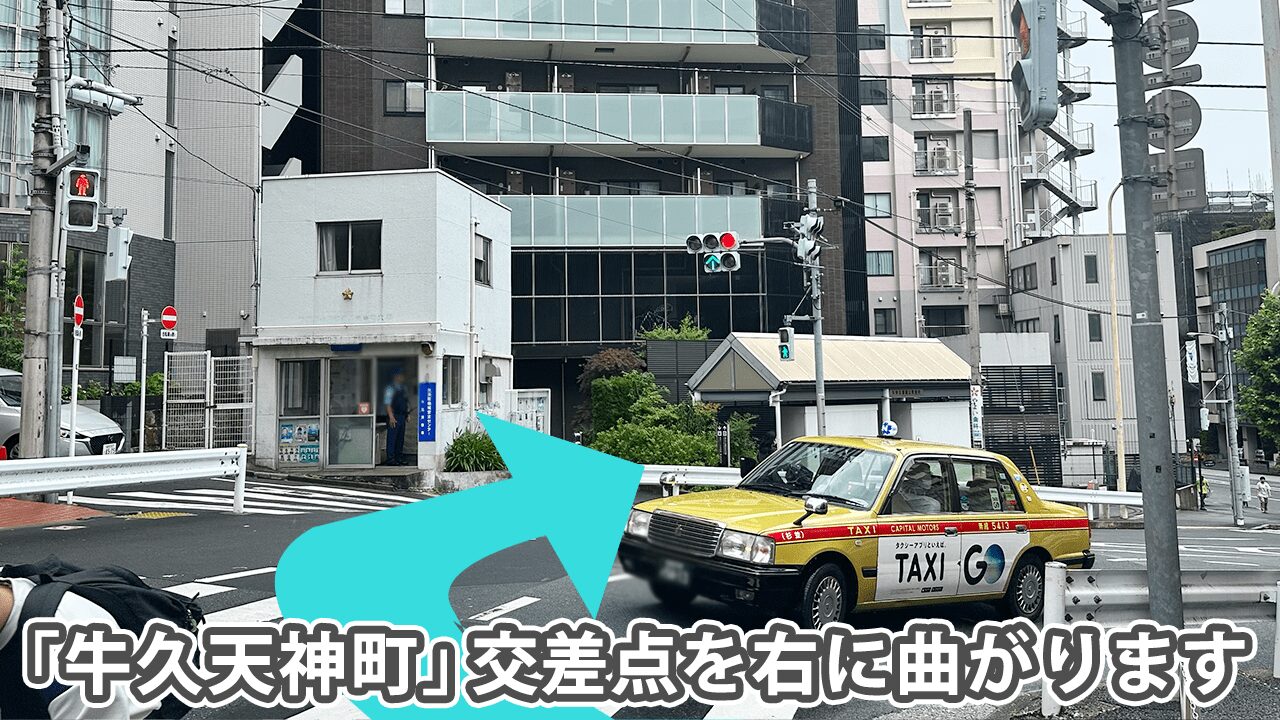 東西線 神楽坂駅から株式会社スピテックへの道順