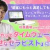 杉原義明 presents 【僕がどうやってタイムウェーバーで「幸せなセラピスト」になったか 】スペシャルセミナー