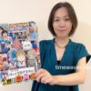 タイムウェーバー体験談漫画！雑誌「本当にあった愉快な話」に掲載頂きました[グラハム子さん 角由紀子さん]