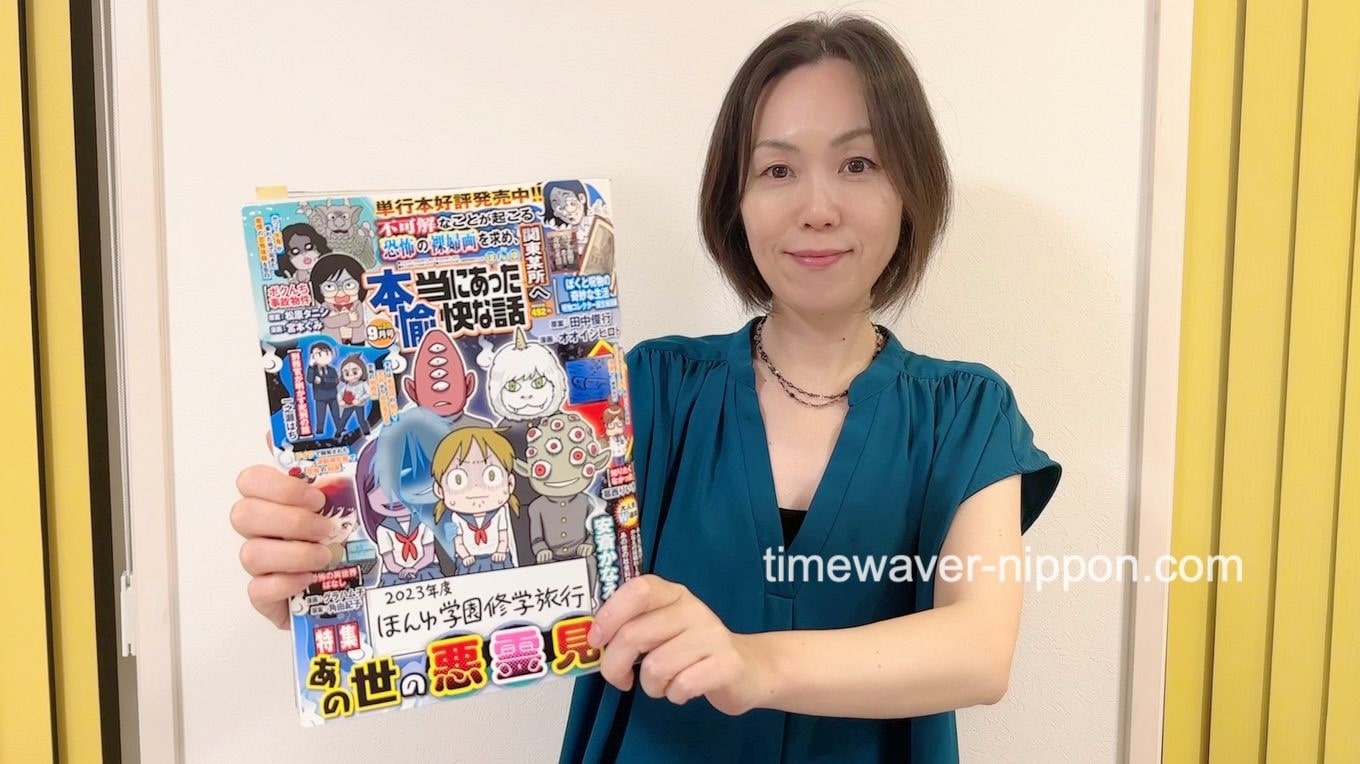 タイムウェーバー体験談漫画！雑誌「本当にあった愉快な話」に掲載頂きました[グラハム子さん 角由紀子さん]