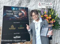 タイムウェーバーが13台集結！ヒフミフェスで感じた新しい時代の波。2025年1月23日 国立代々木競技場にて