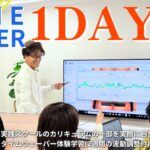 タイムウェーバー実践スクール1DAY超入門by SpiTechスピテック主催 0217修正