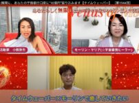 杉さん(杉原義明)が小熊弥生さんのYouTube朝ライブに出演！[再放送]
