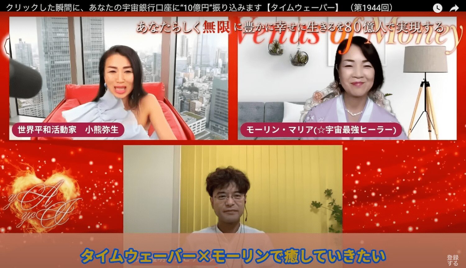 杉さん(杉原義明)が小熊弥生さんのYouTube朝ライブに出演！[再放送]
